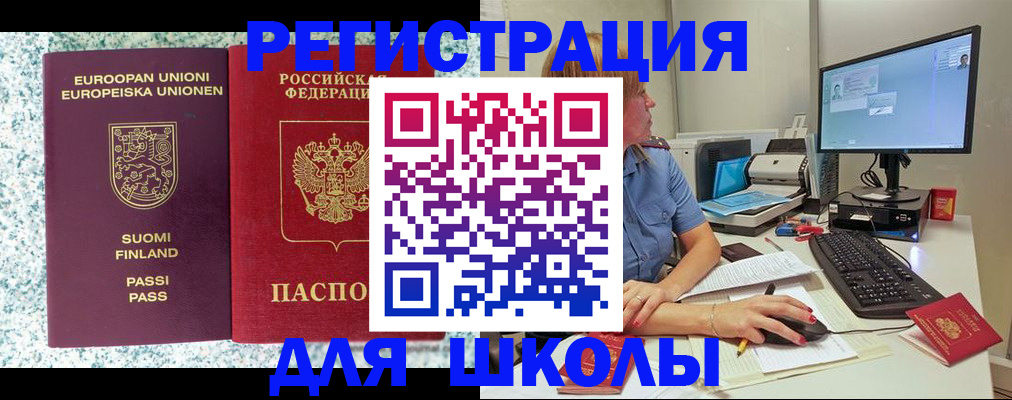 временная регистрация надежно в Оленегорске