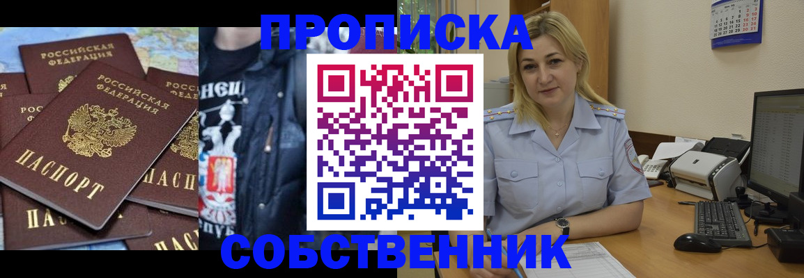 прописка для работы в Оленегорске