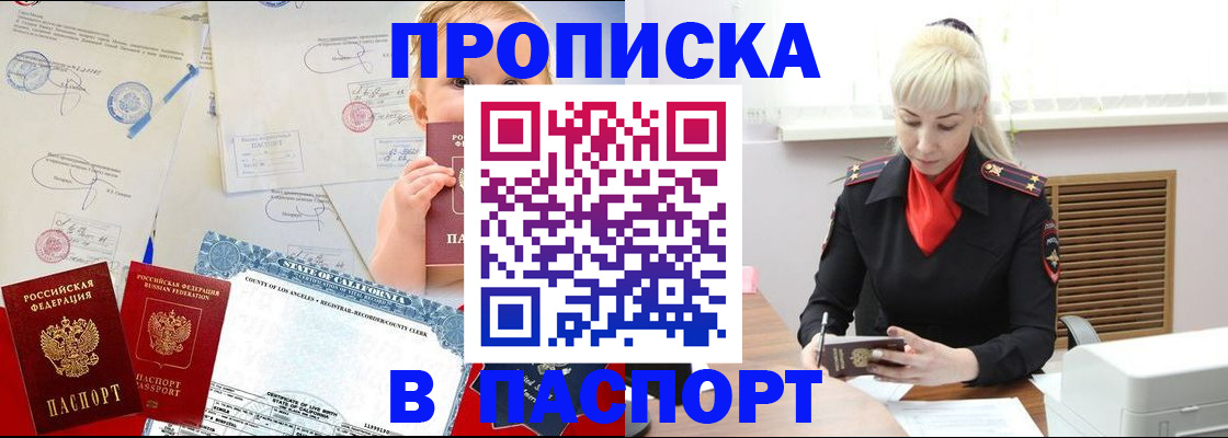 прописка от собственника в Оленегорске