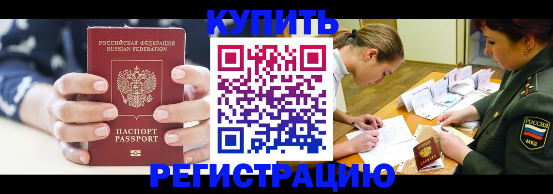 прописка для кредита в Оленегорске