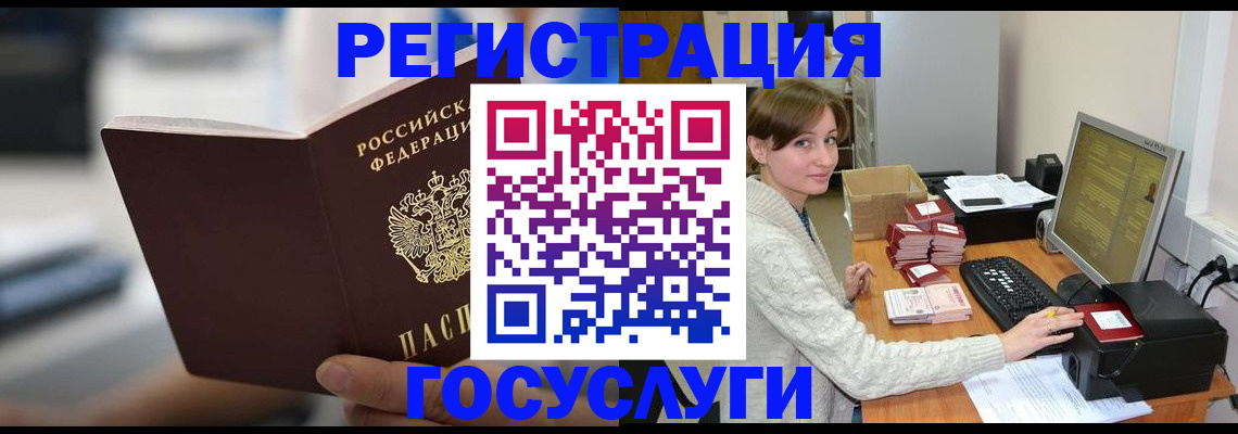 купить прописку в Оленегорске