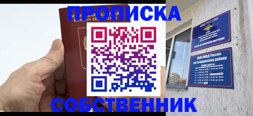 прописка штамп в Оленегорске