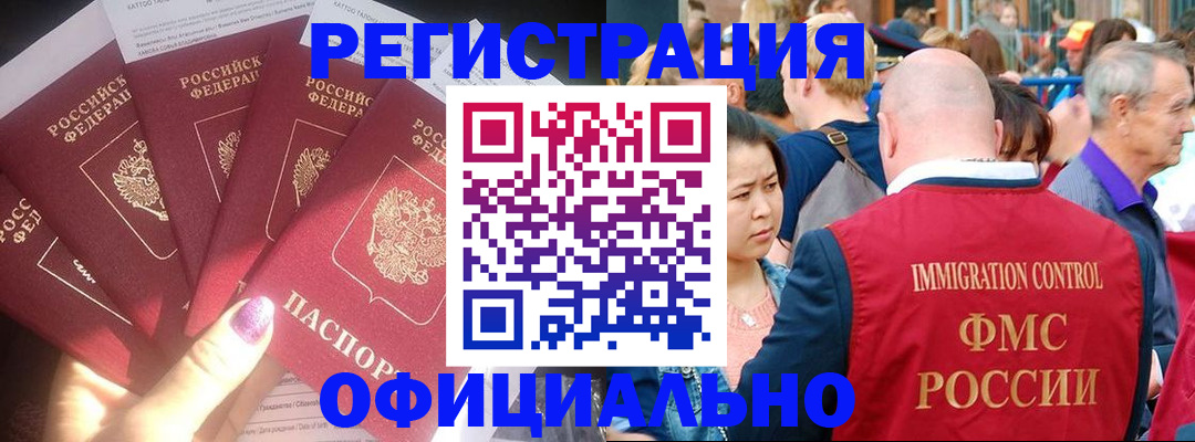 миграционный учет в Оленегорске