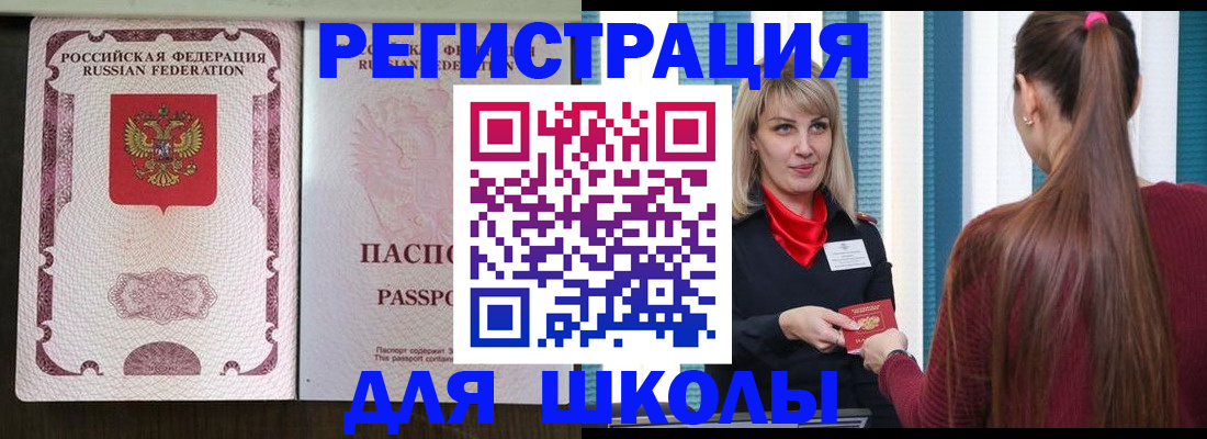 временная регистрация в Оленегорске